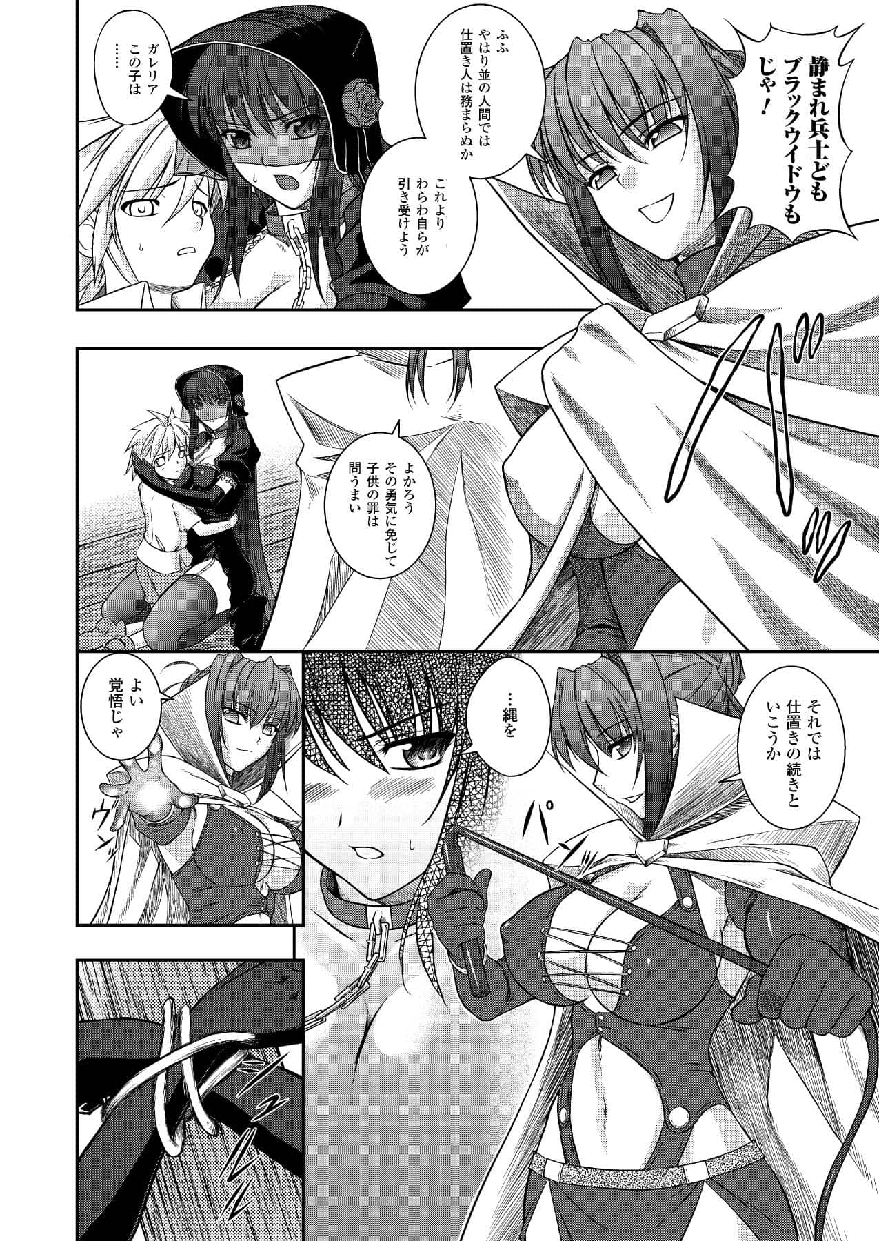 [竜胆] ブラックウイドウ 黒衣の暗殺姫 (陵辱の連鎖) [DL版]