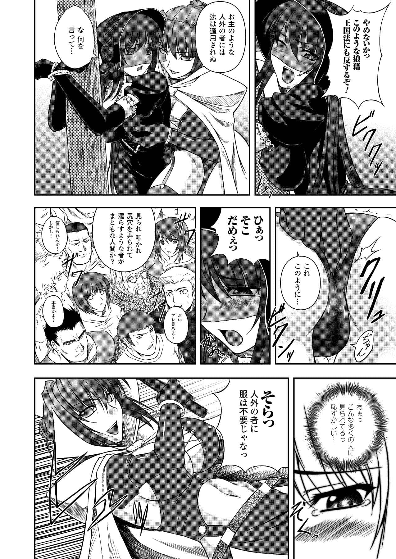 [竜胆] ブラックウイドウ 黒衣の暗殺姫 (陵辱の連鎖) [DL版]