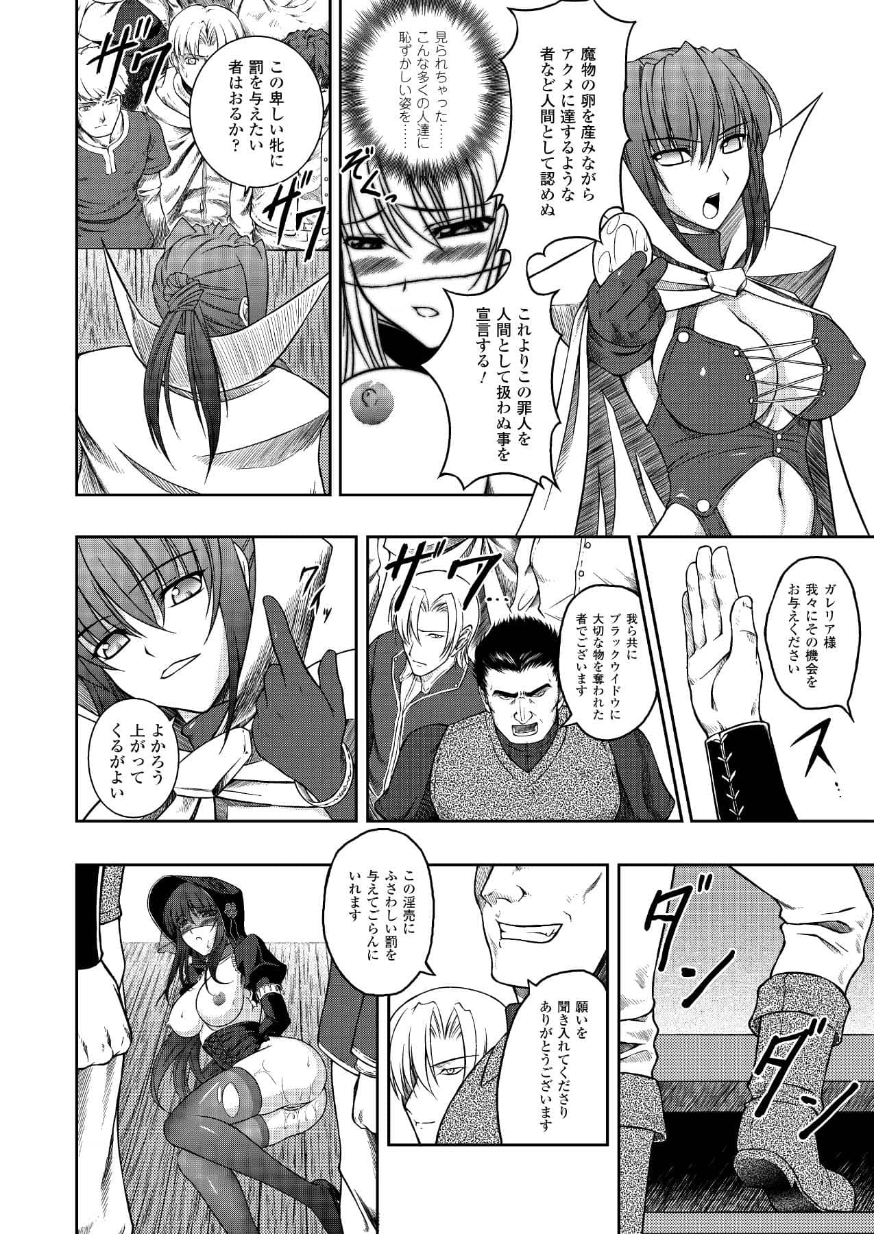 [竜胆] ブラックウイドウ 黒衣の暗殺姫 (陵辱の連鎖) [DL版]