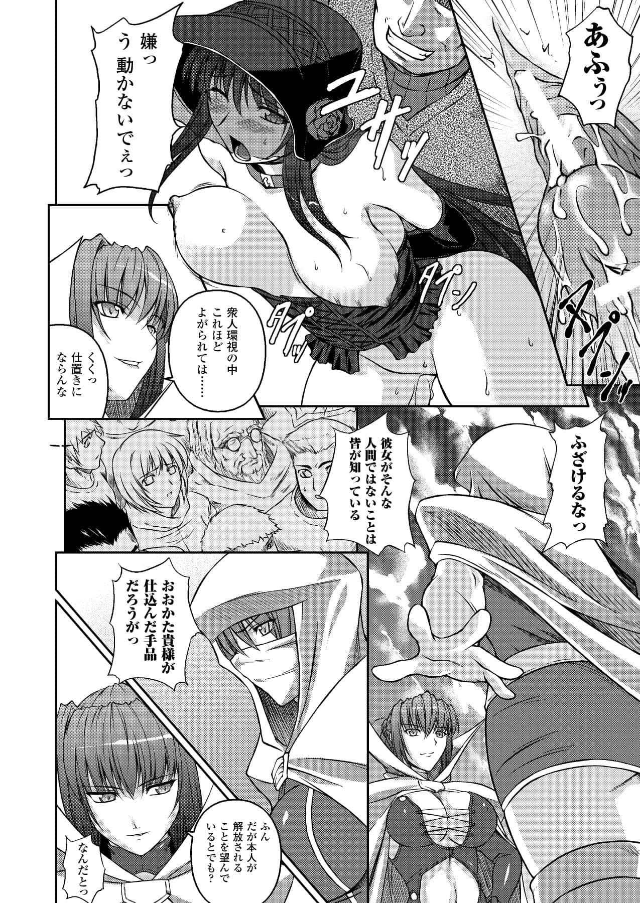 [竜胆] ブラックウイドウ 黒衣の暗殺姫 (陵辱の連鎖) [DL版]