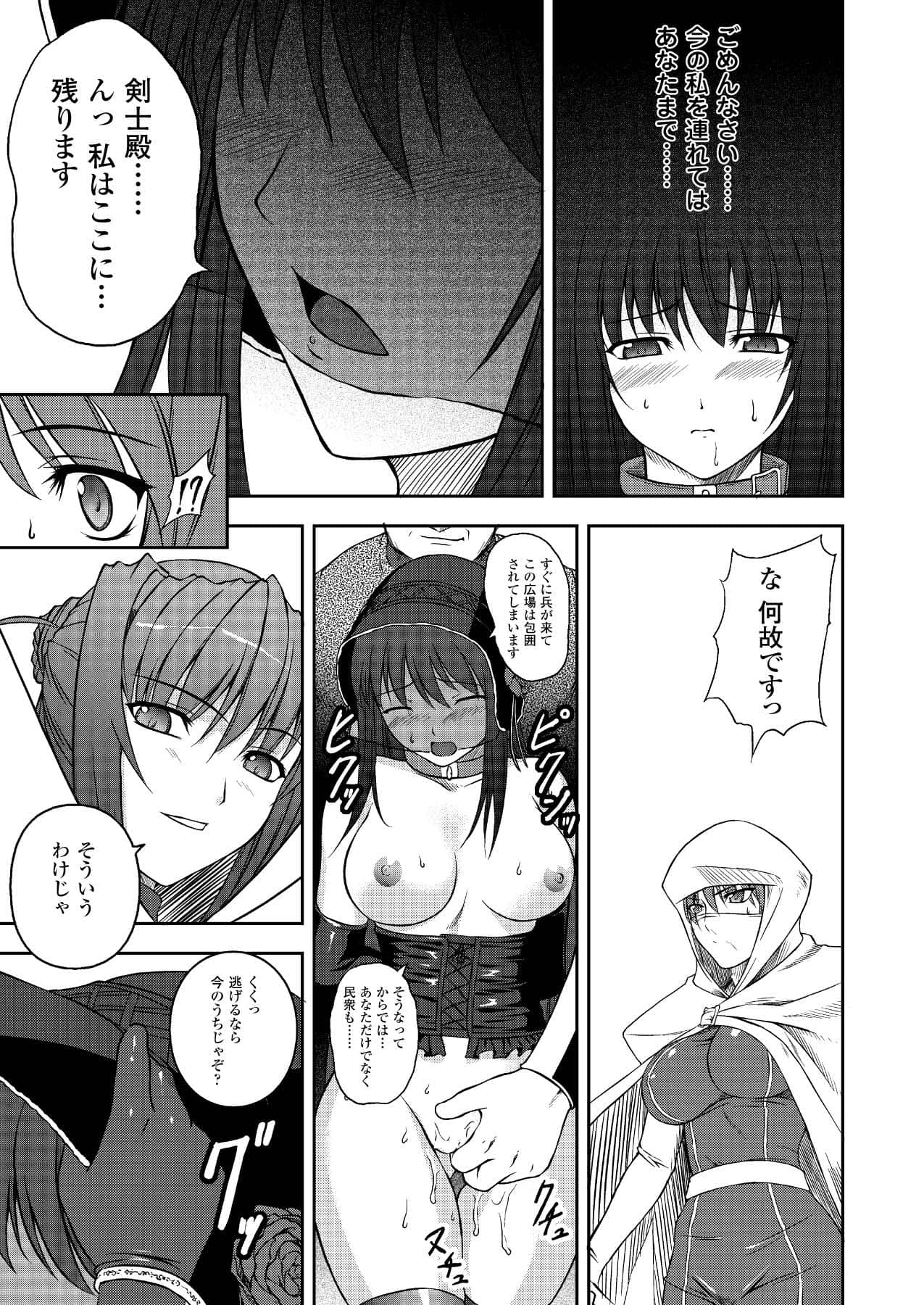 [竜胆] ブラックウイドウ 黒衣の暗殺姫 (陵辱の連鎖) [DL版]