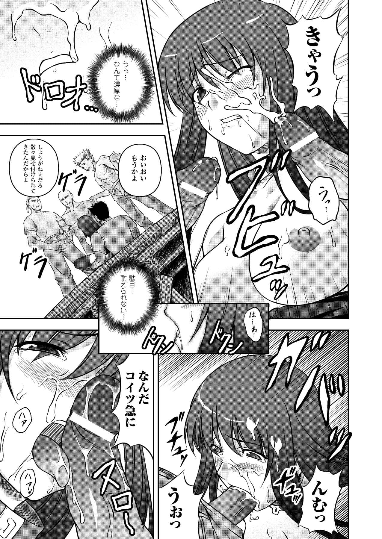 [竜胆] ブラックウイドウ 黒衣の暗殺姫 (陵辱の連鎖) [DL版]