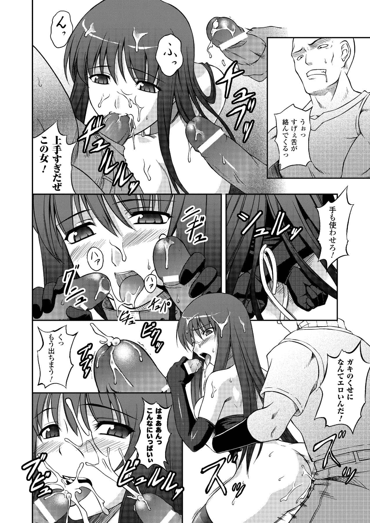[竜胆] ブラックウイドウ 黒衣の暗殺姫 (陵辱の連鎖) [DL版]