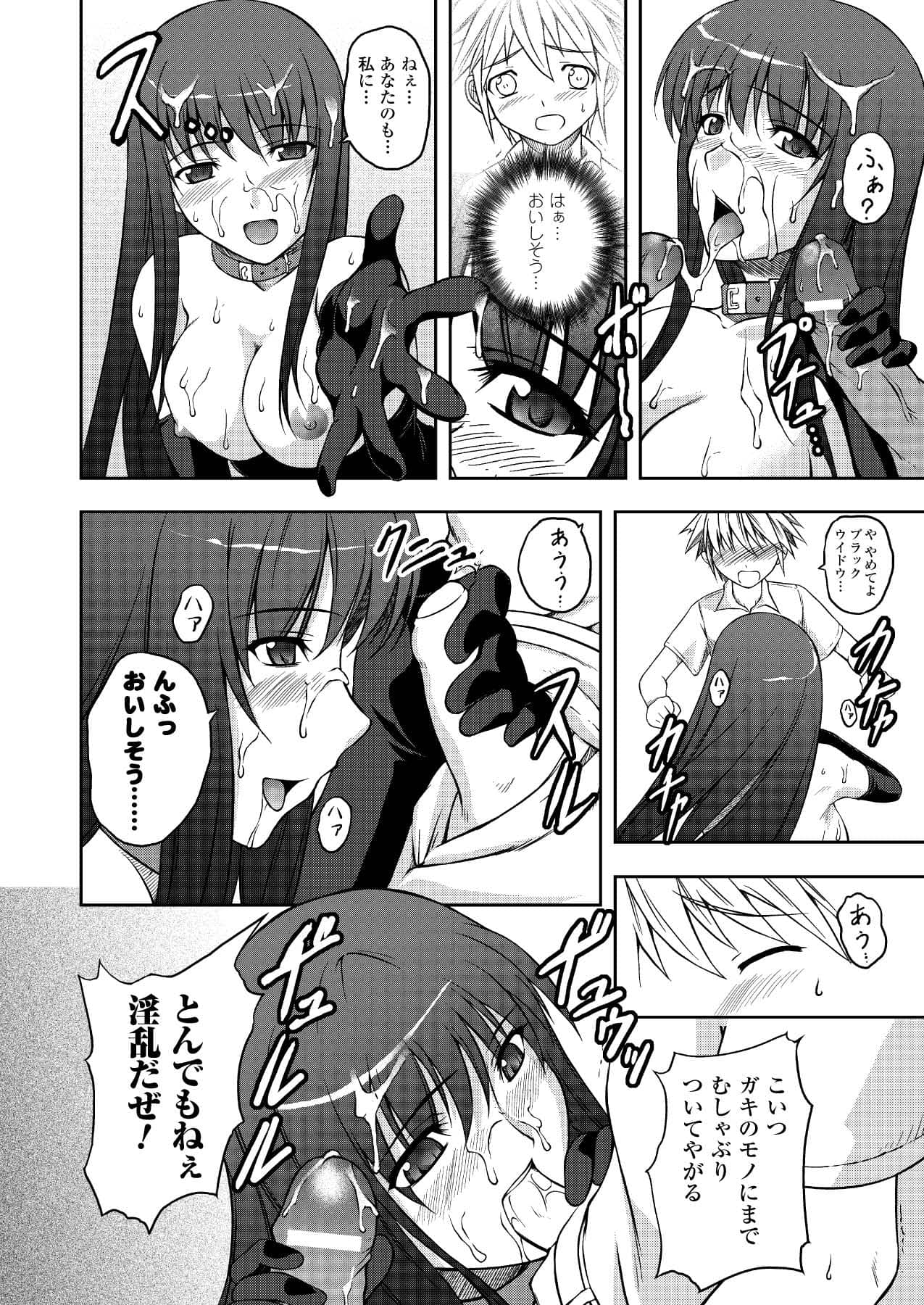 [竜胆] ブラックウイドウ 黒衣の暗殺姫 (陵辱の連鎖) [DL版]