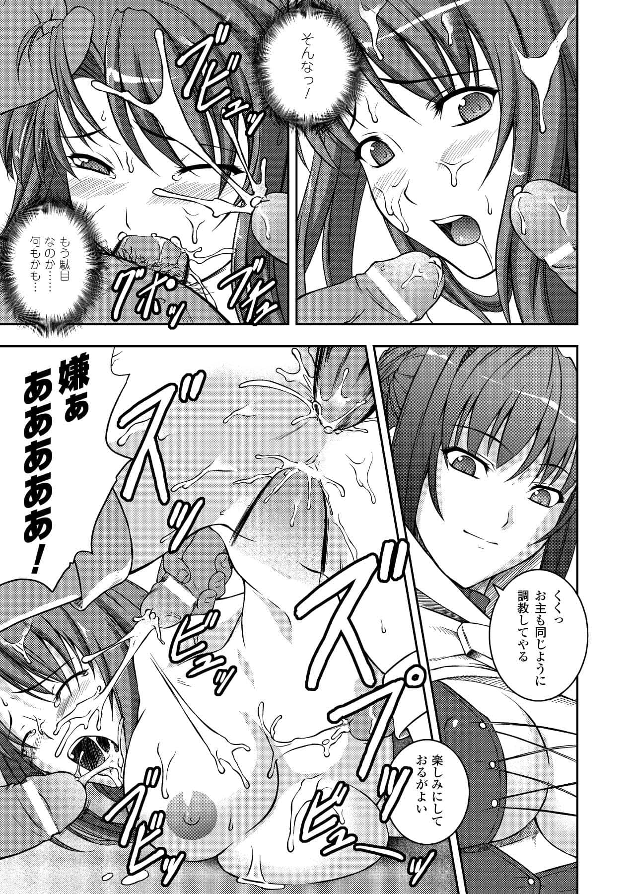 [竜胆] ブラックウイドウ 黒衣の暗殺姫 (陵辱の連鎖) [DL版]