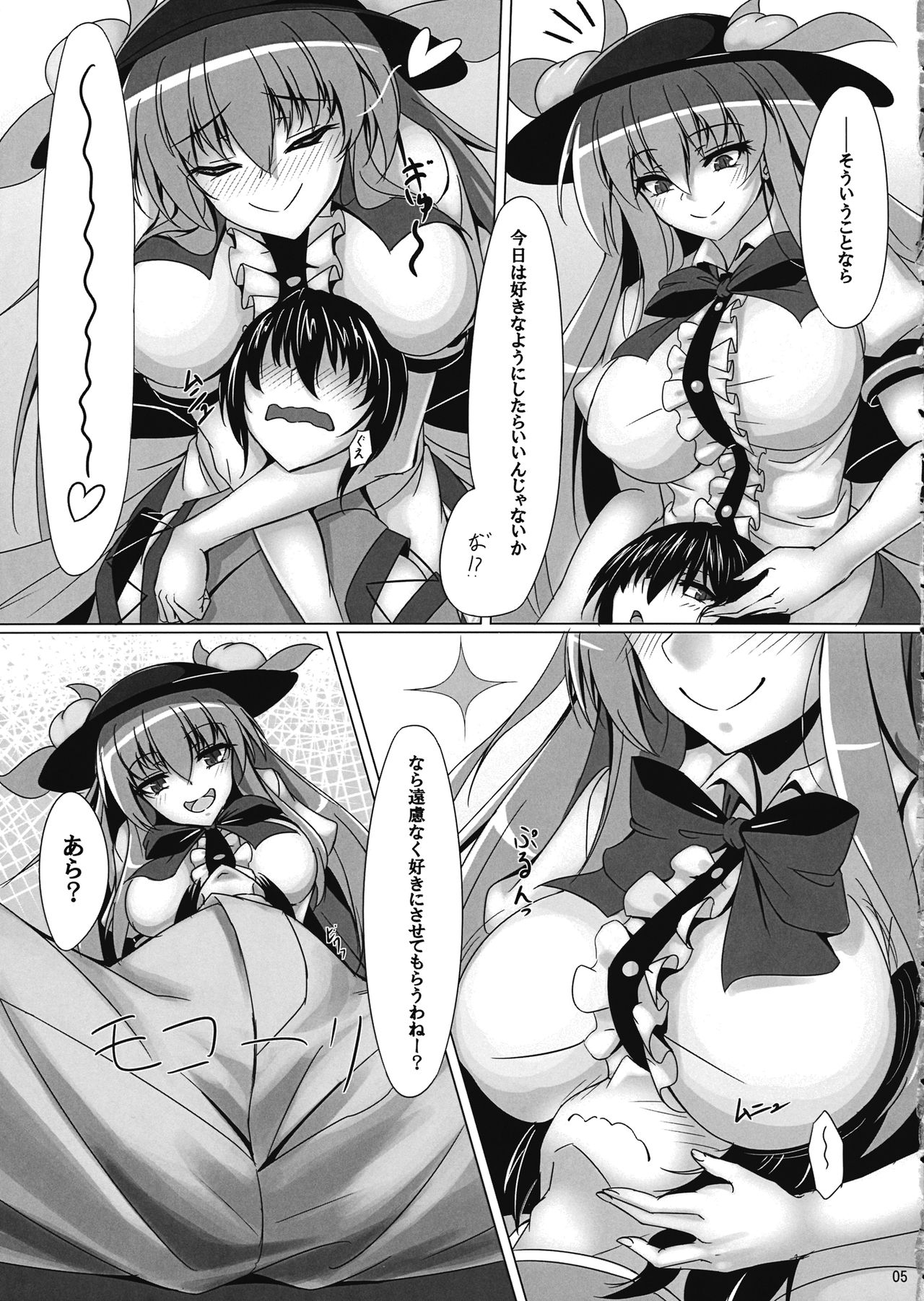 (秋季例大祭4) [竜の宿り木亭 (ゼフィド)] 天子のお楽しみ (東方Project)