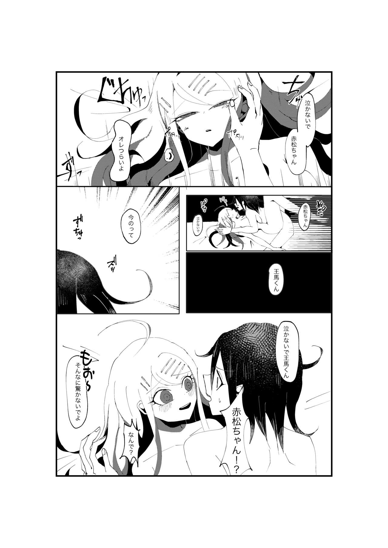 [との] R-18G【WEB再録】王赤『NECROPHILIA』