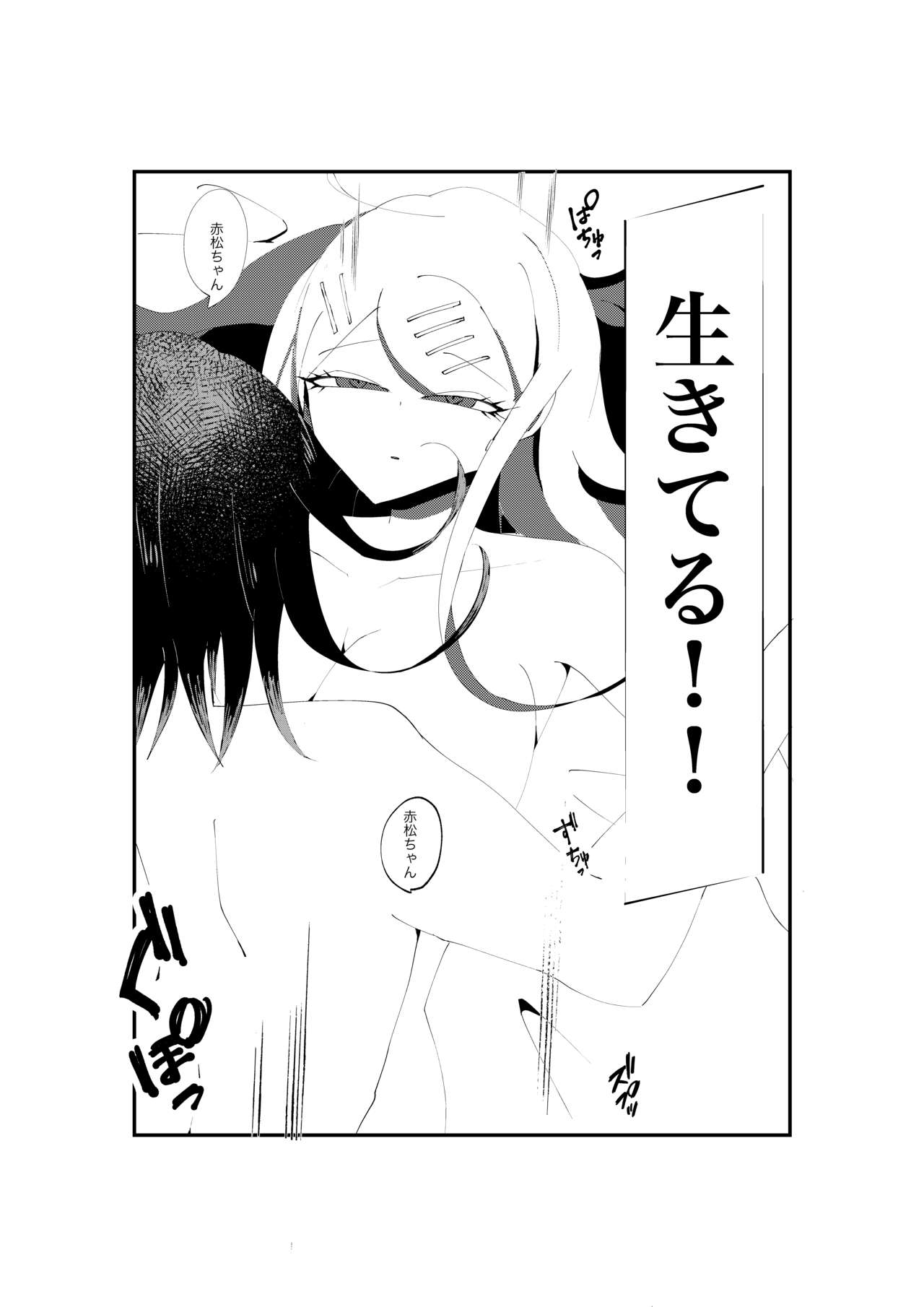 [との] R-18G【WEB再録】王赤『NECROPHILIA』