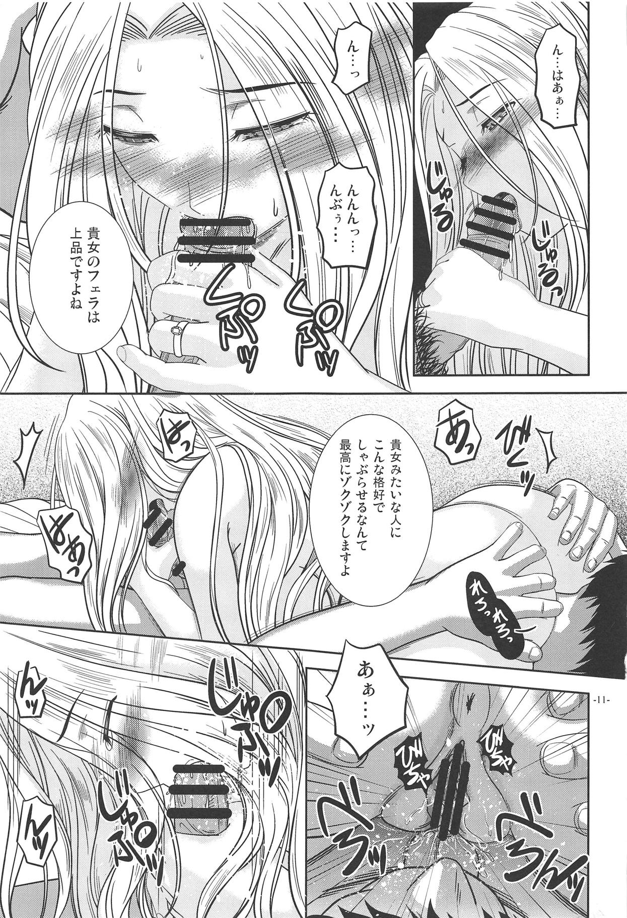 (C95) [12KAFFEINS (しだかあきくに)] そこでしか光見えず (アズールレーン)