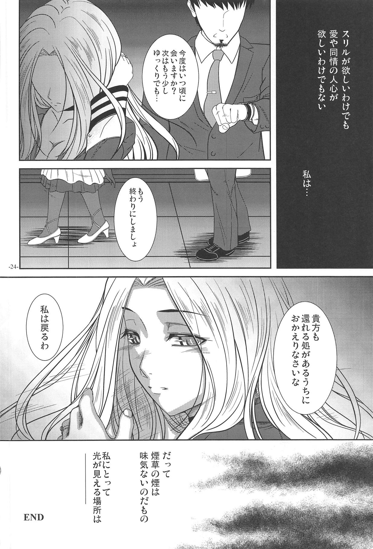 (C95) [12KAFFEINS (しだかあきくに)] そこでしか光見えず (アズールレーン)