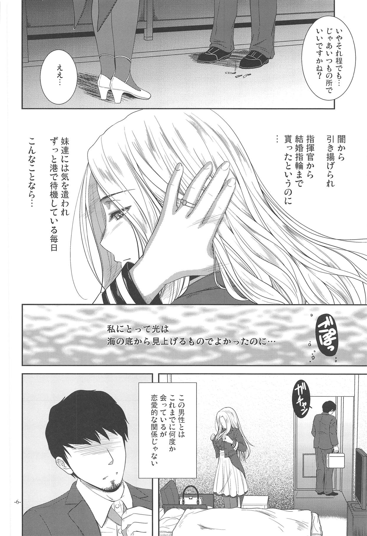 (C95) [12KAFFEINS (しだかあきくに)] そこでしか光見えず (アズールレーン)