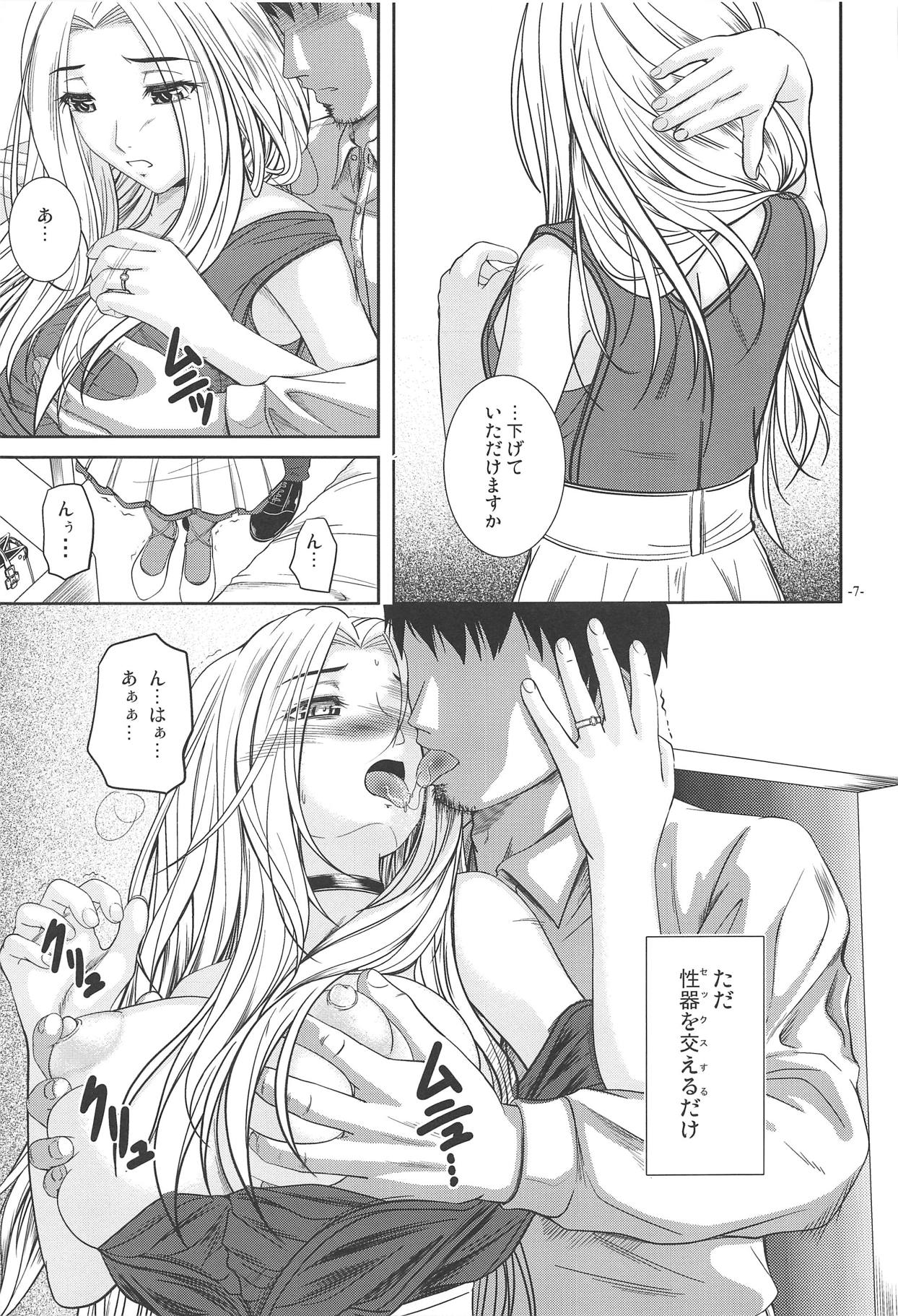 (C95) [12KAFFEINS (しだかあきくに)] そこでしか光見えず (アズールレーン)