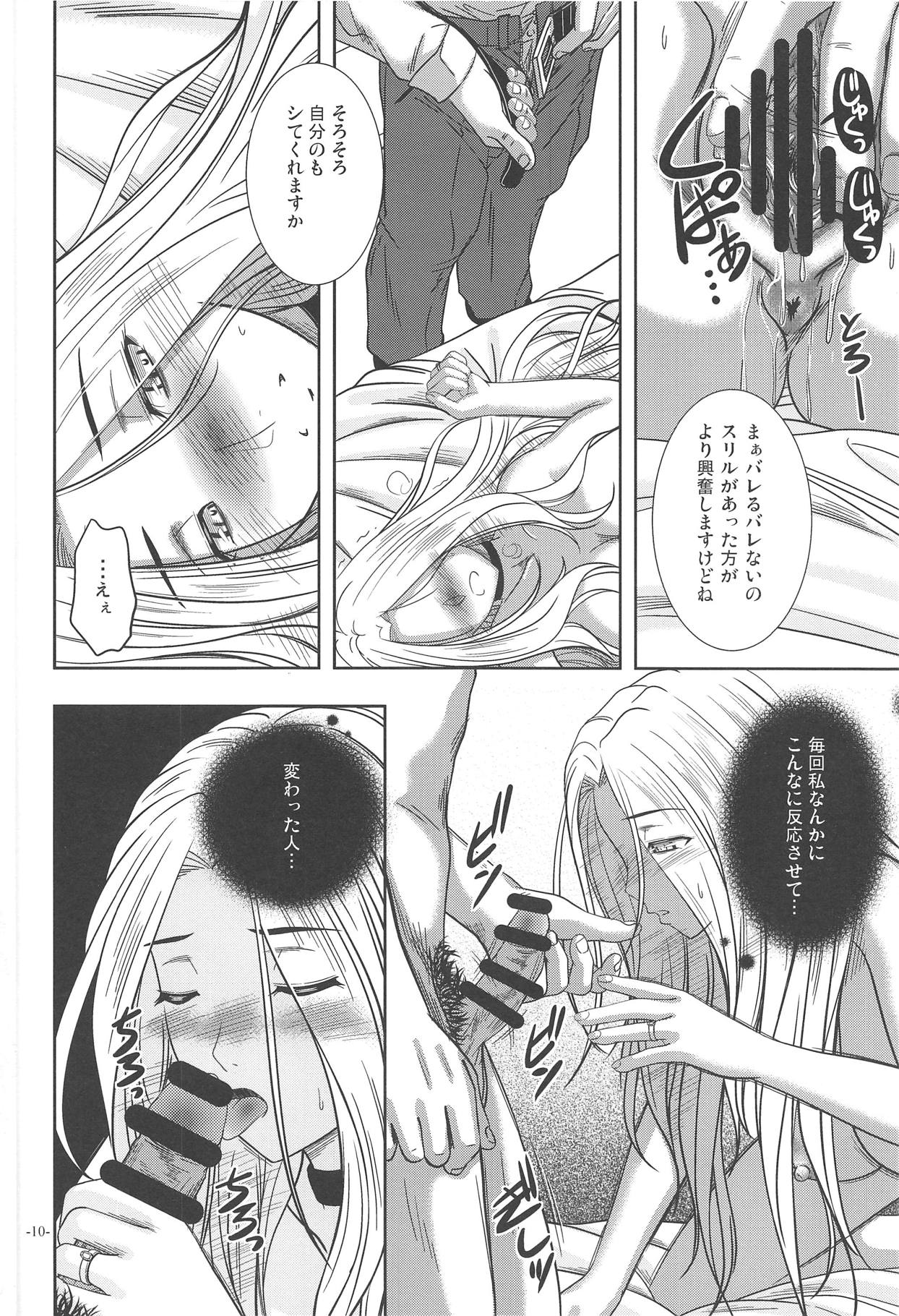 (C95) [12KAFFEINS (しだかあきくに)] そこでしか光見えず (アズールレーン)