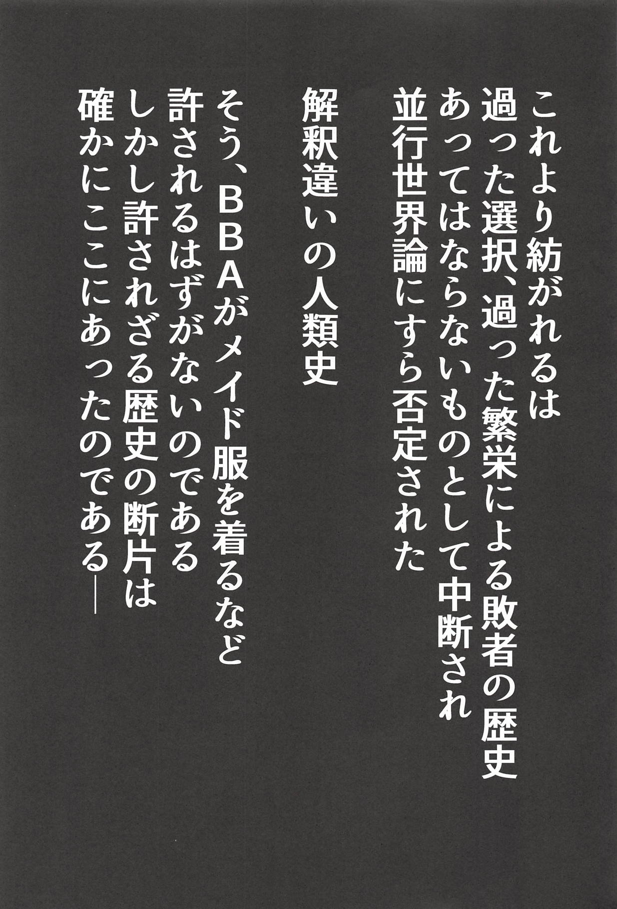 (COMIC1☆13) [トースター (マップタツ)] アタシに何着せようってんだい (Fate/Grand Order)[無字]