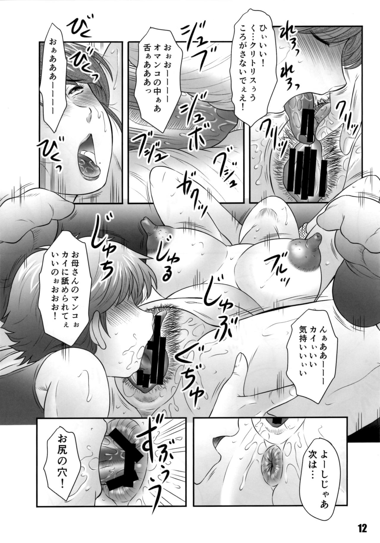 (C86) [さか☆むけ (よろず)] 肉ばなれ伍号