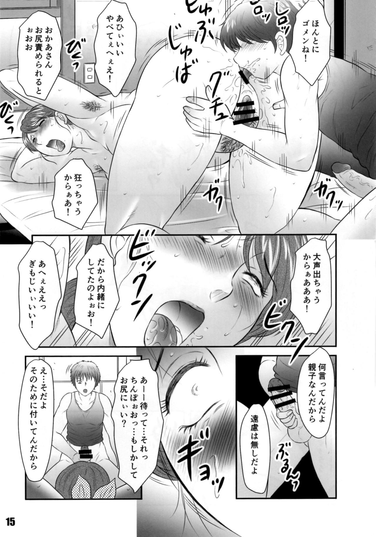 (C86) [さか☆むけ (よろず)] 肉ばなれ伍号