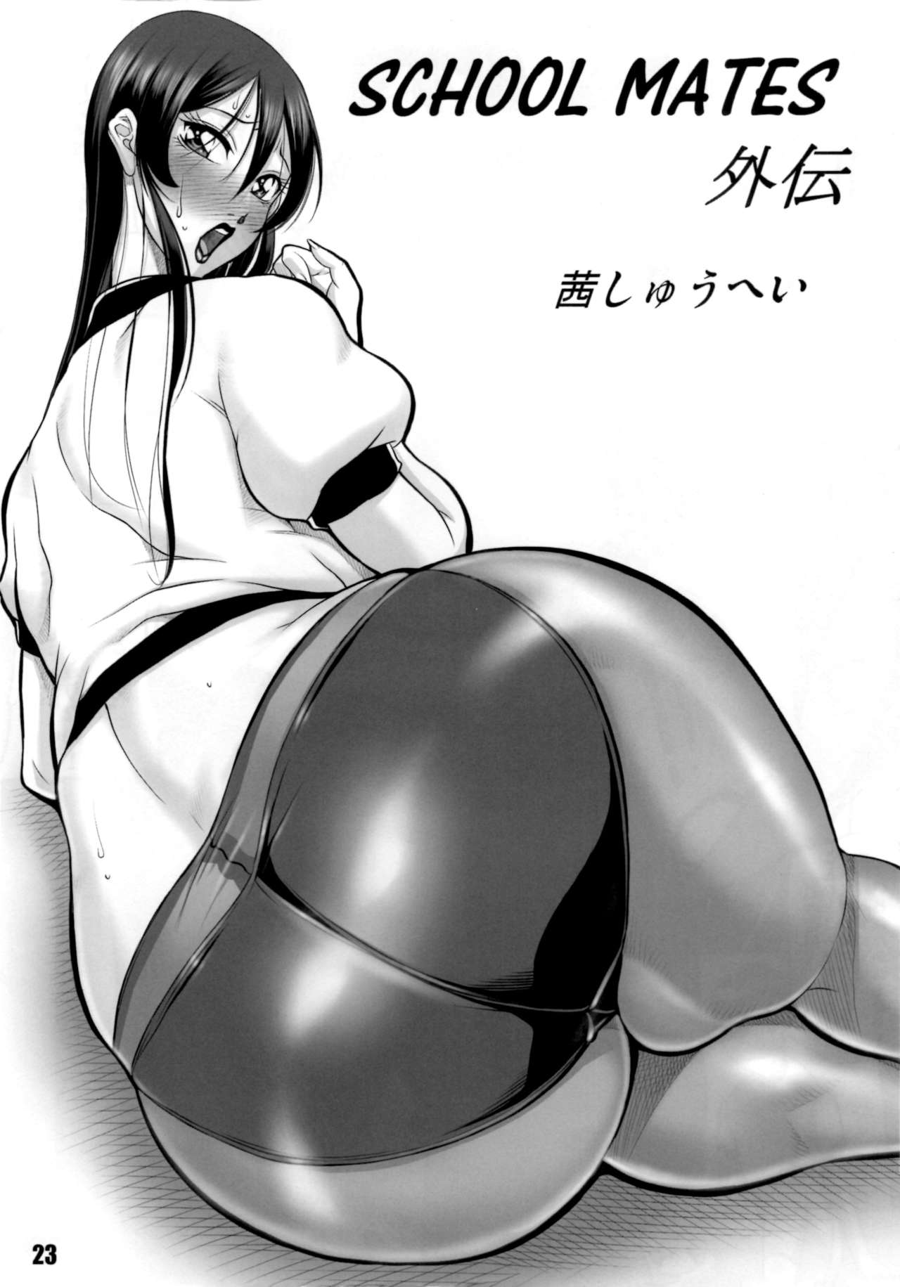 (C86) [さか☆むけ (よろず)] 肉ばなれ伍号