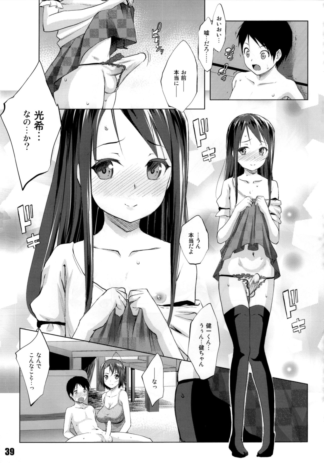 (C86) [さか☆むけ (よろず)] 肉ばなれ伍号