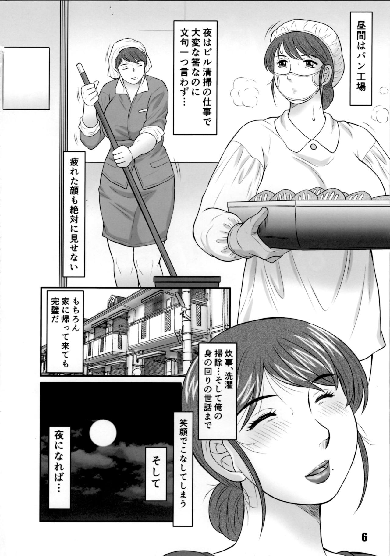 (C86) [さか☆むけ (よろず)] 肉ばなれ伍号