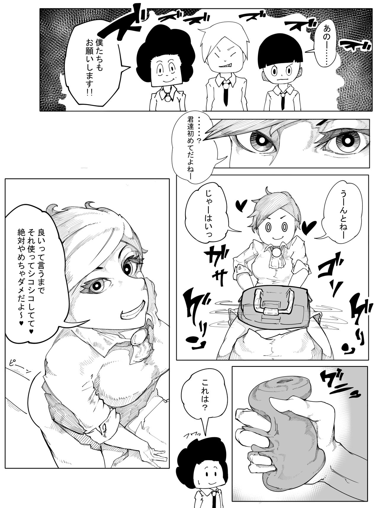 [らむ] オリジナルエロ漫画 千場夕衣 編