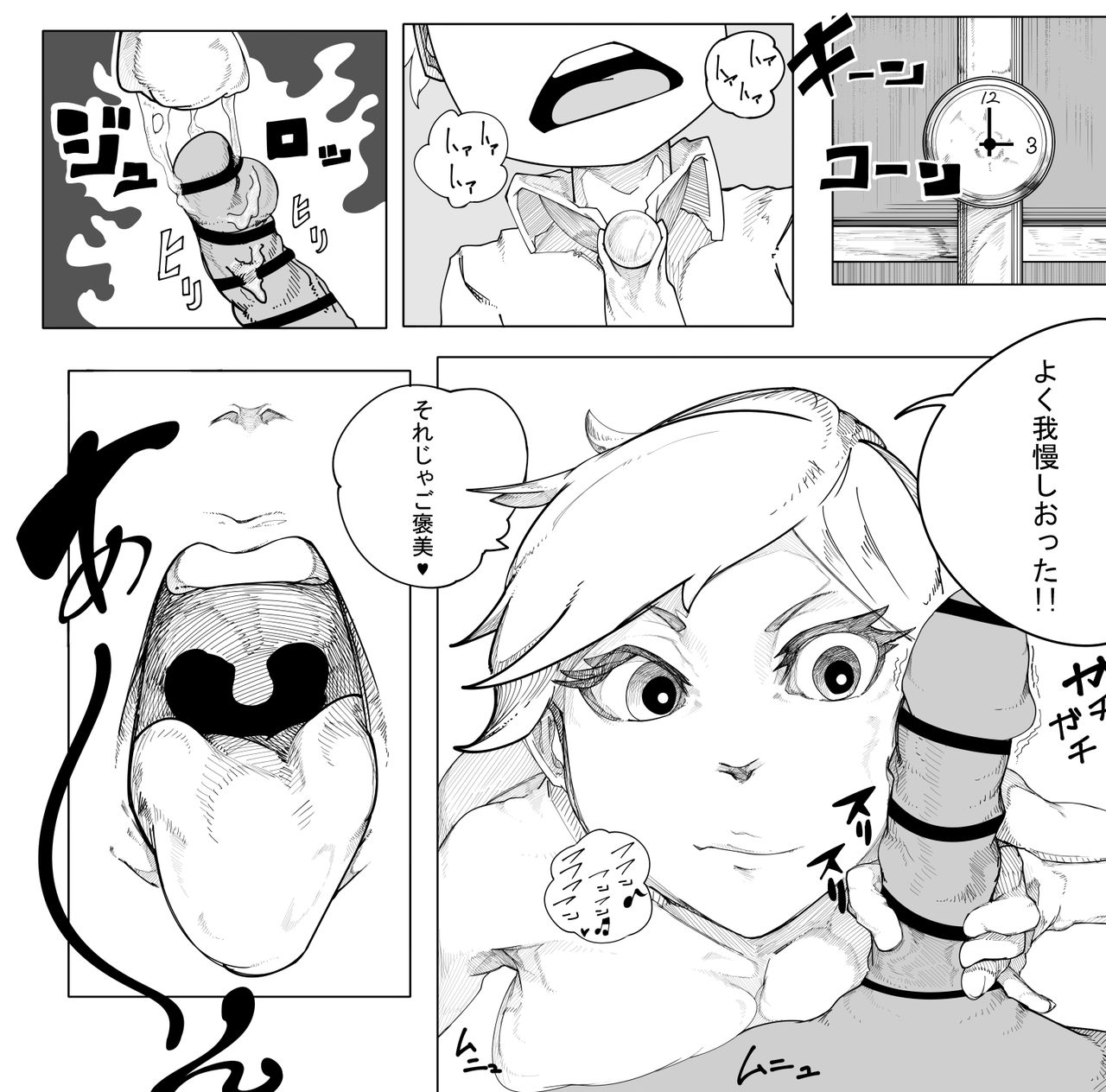 [らむ] オリジナルエロ漫画 千場夕衣 編