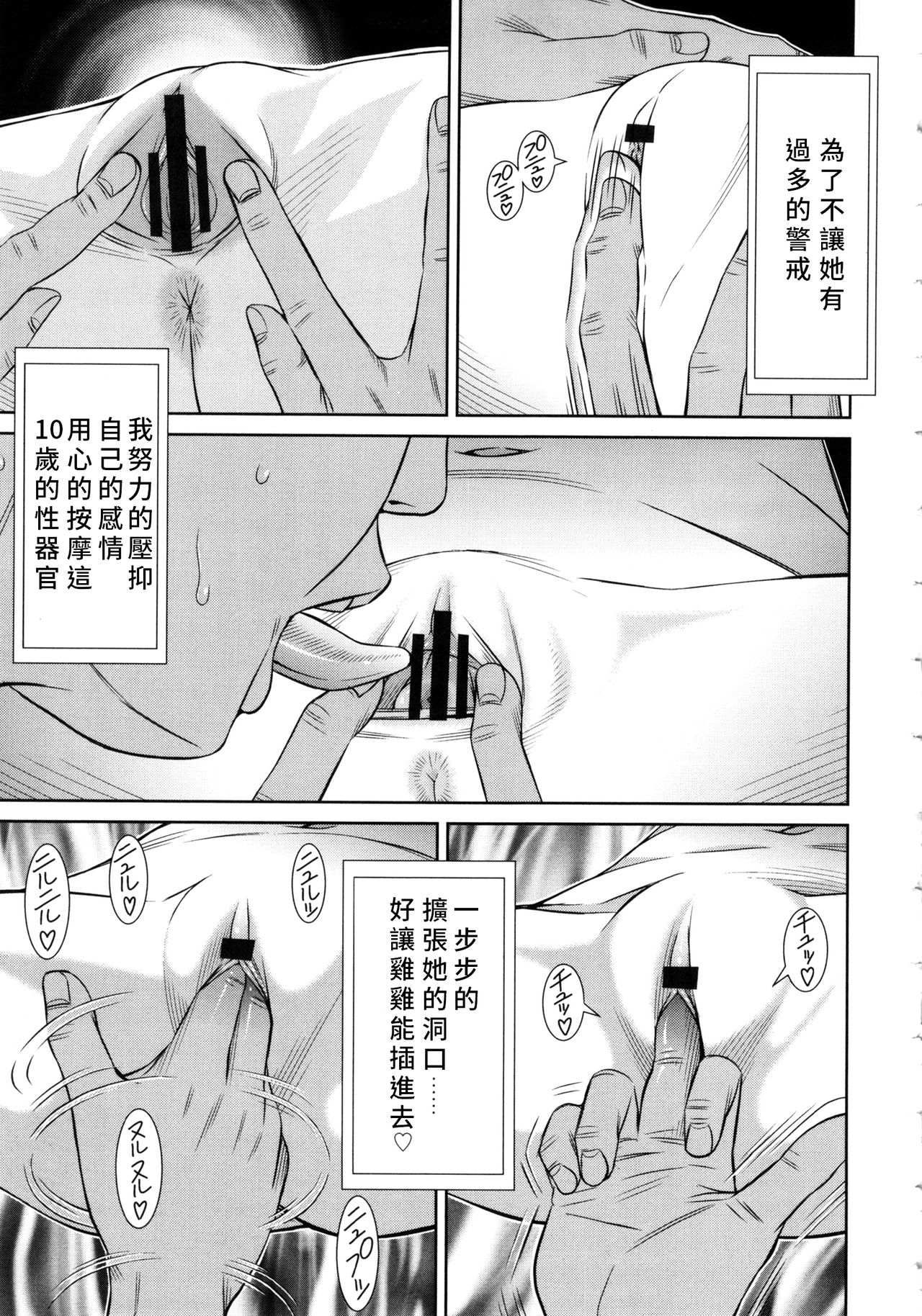 [さらだ] もっと知りたい (しょうびっち) [中国翻訳]