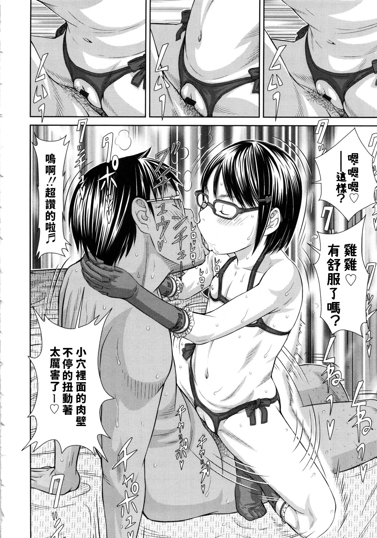 [さらだ] もっと知りたい (しょうびっち) [中国翻訳]