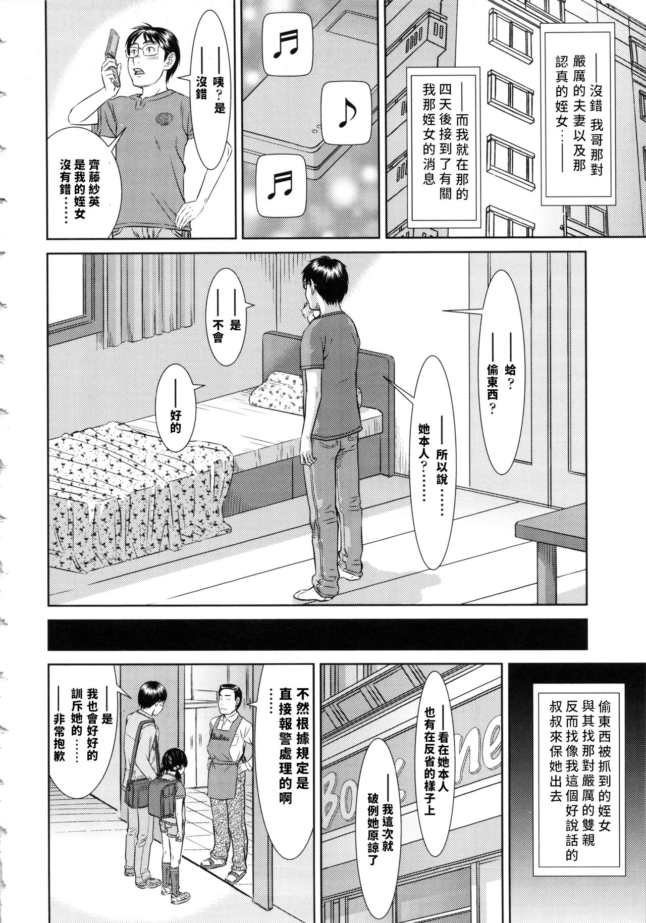 [さらだ] もっと知りたい (しょうびっち) [中国翻訳]