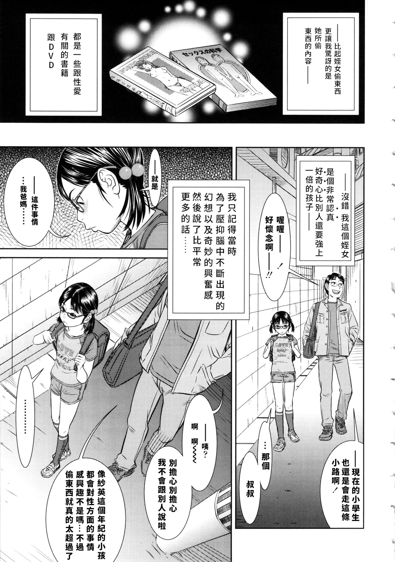 [さらだ] もっと知りたい (しょうびっち) [中国翻訳]