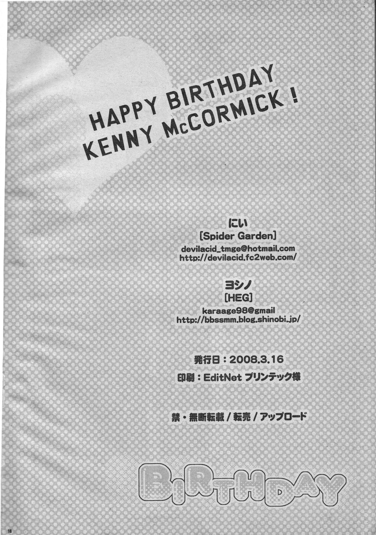 [Spider Garden、HEG (にい、ヨシノ)] BIRTHDAY (South Park) [英訳]