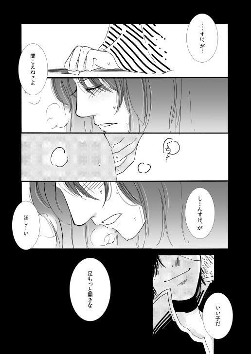 [サクラバ] 群青日和Ⅰ (銀魂) [DL版]