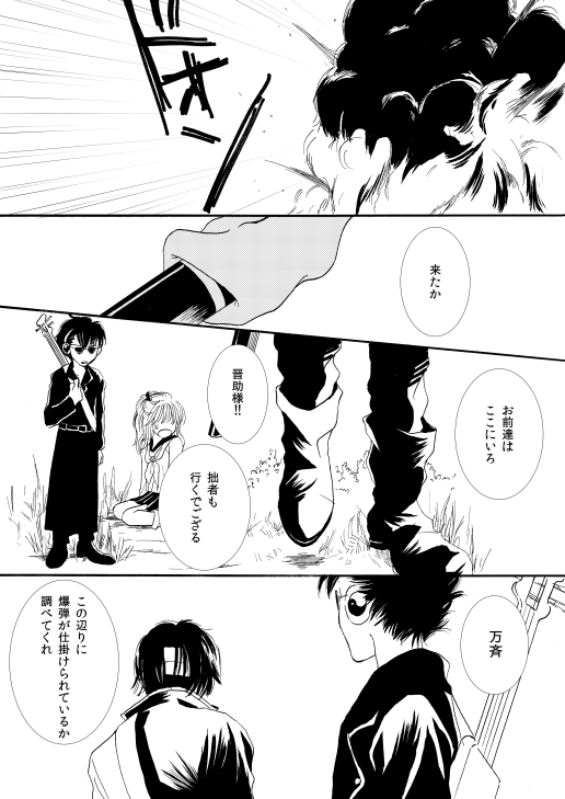 [サクラバ] 群青日和Ⅰ (銀魂) [DL版]