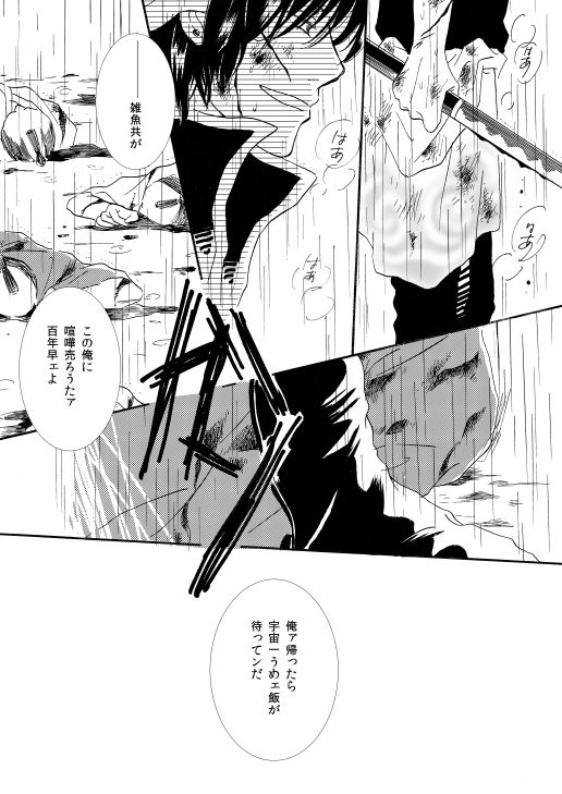 [サクラバ] 群青日和Ⅰ (銀魂) [DL版]