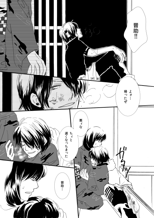 [サクラバ] 群青日和Ⅰ (銀魂) [DL版]