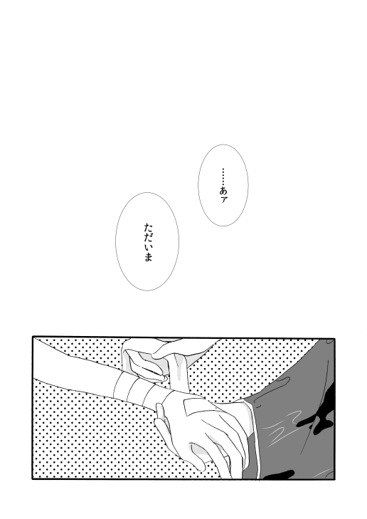 [サクラバ] 群青日和Ⅰ (銀魂) [DL版]