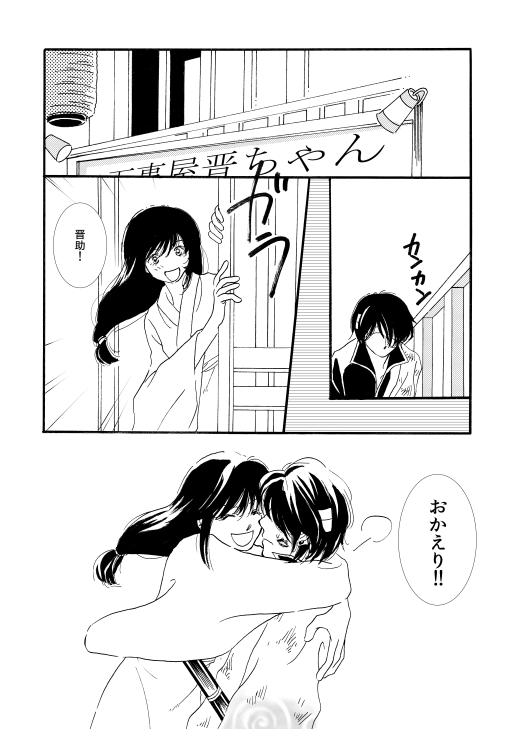 [サクラバ] 群青日和Ⅰ (銀魂) [DL版]