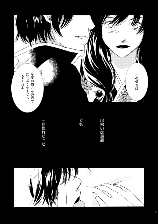 [サクラバ] 群青日和Ⅰ (銀魂) [DL版]