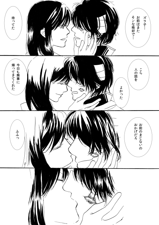 [サクラバ] 群青日和Ⅰ (銀魂) [DL版]