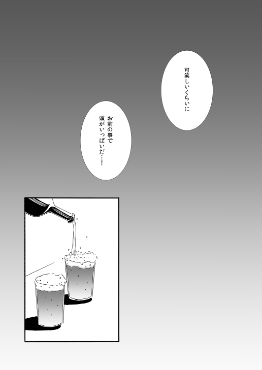 [サクラバ] 群青日和Ⅰ (銀魂) [DL版]