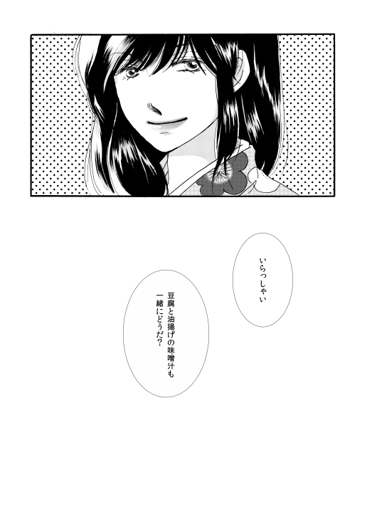 [サクラバ] 群青日和Ⅰ (銀魂) [DL版]