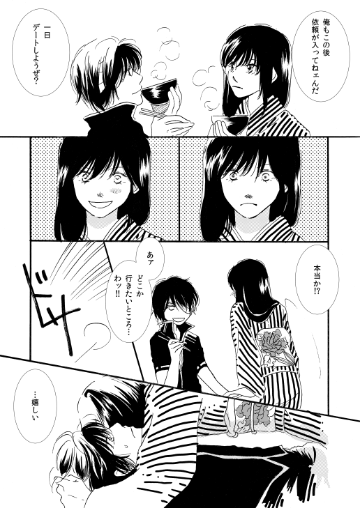 [サクラバ] 群青日和Ⅰ (銀魂) [DL版]