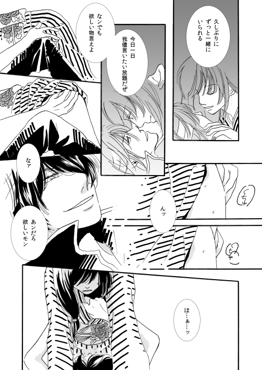 [サクラバ] 群青日和Ⅰ (銀魂) [DL版]