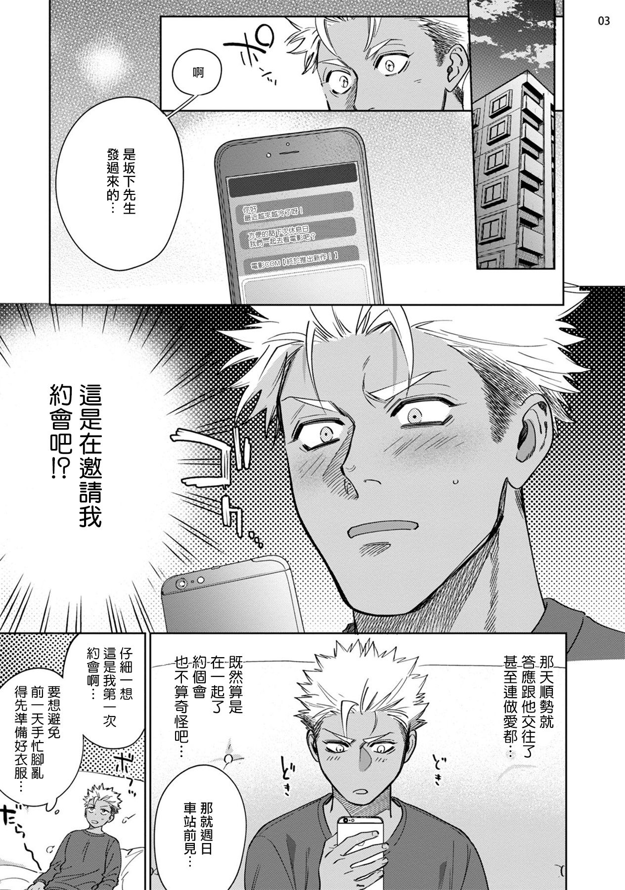 [むよわど] 恋しぐれオーバードーズ1-2 [中国翻訳] [DL版]