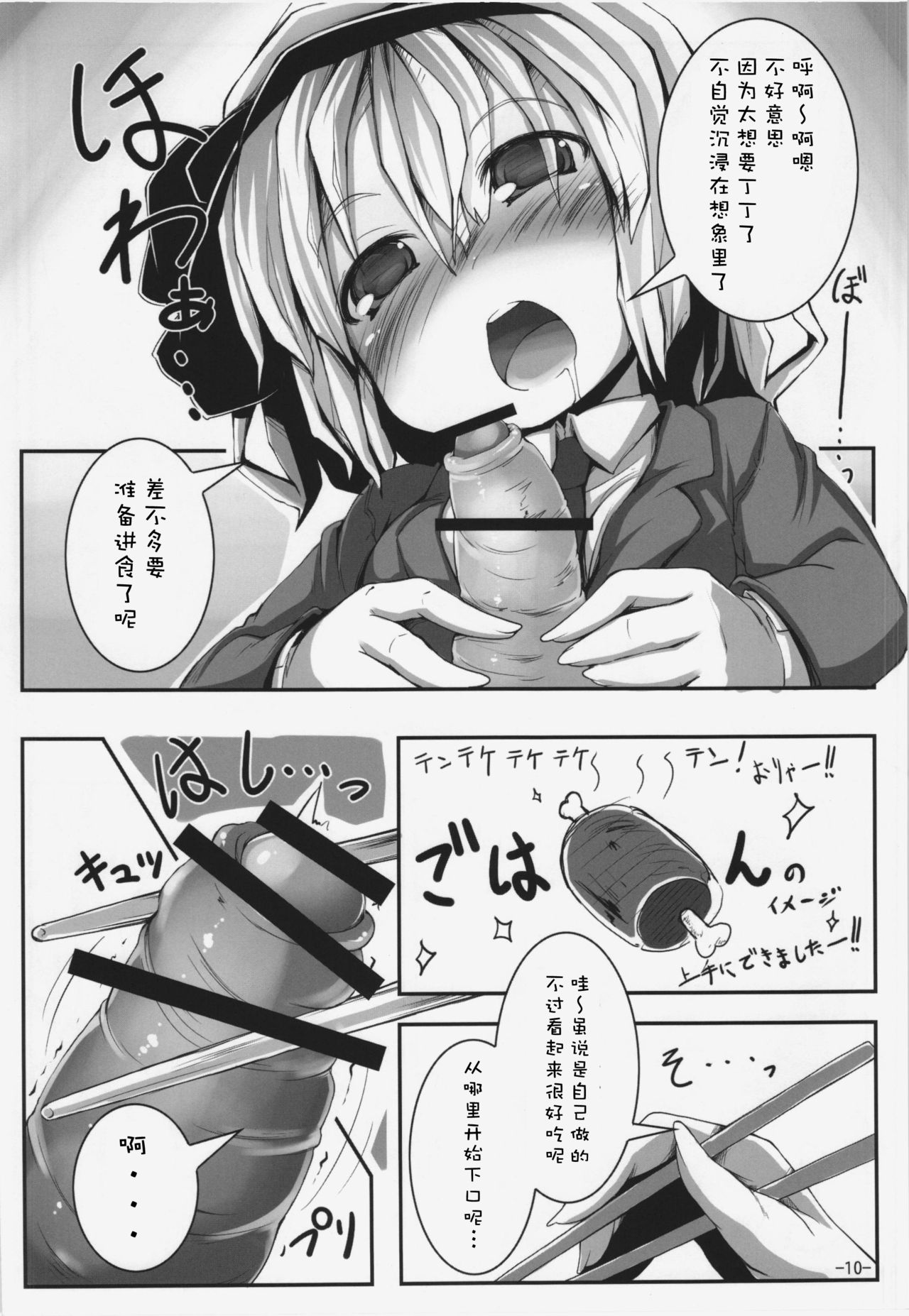 (C83) [はっぴぃどらいぶっ! (夜ふかし)] 恋する妖夢は小さく細くて吐息がとっても良い匂い (東方Project) [中国翻訳]