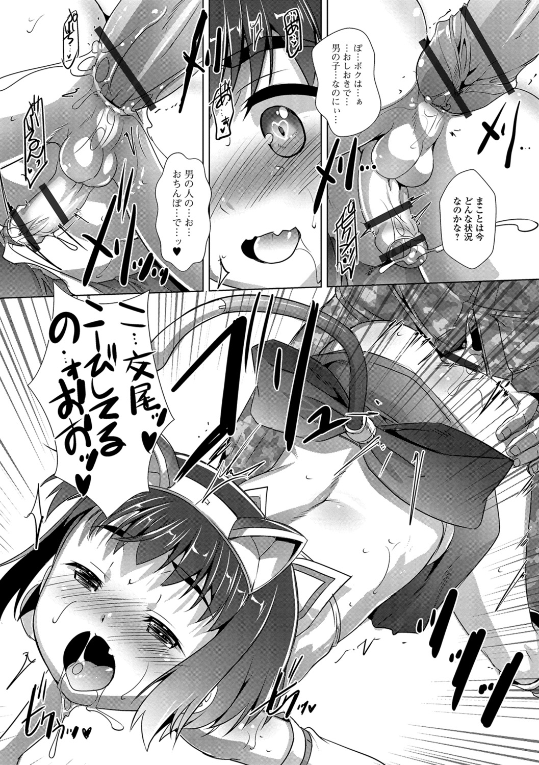 [鷹勢優] オトコノコ♀（メス）はめパーティ [DL版]