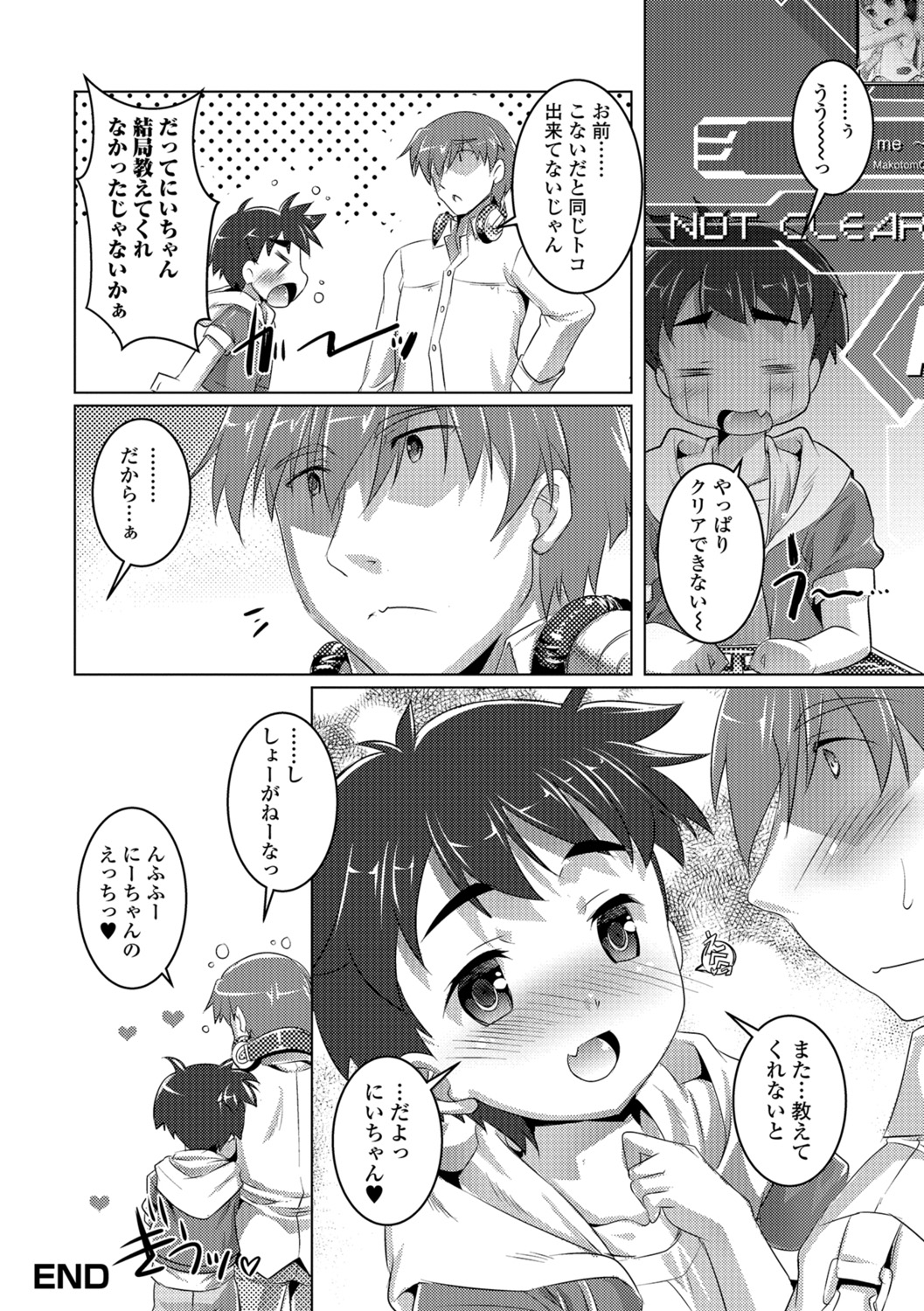 [鷹勢優] オトコノコ♀（メス）はめパーティ [DL版]