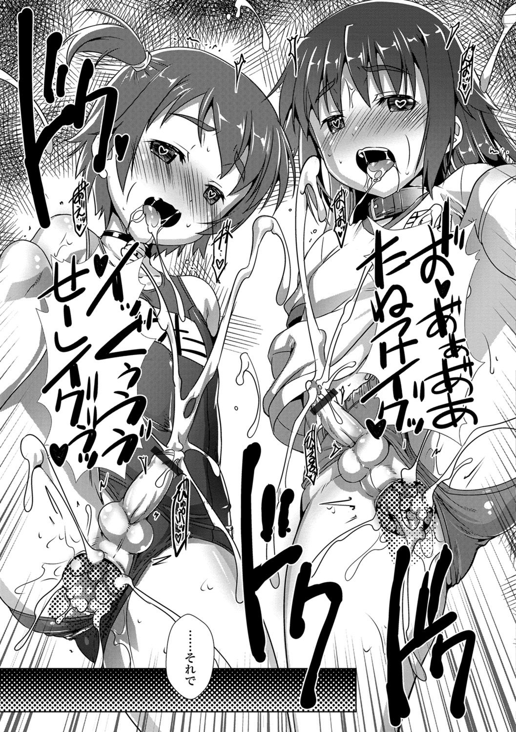 [鷹勢優] オトコノコ♀（メス）はめパーティ [DL版]