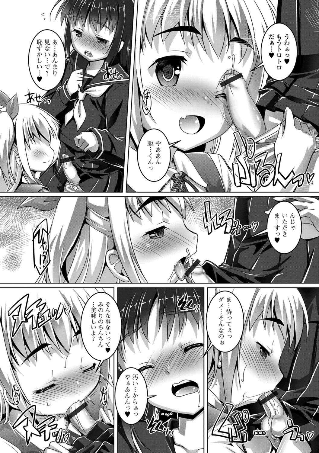 [鷹勢優] オトコノコ♀（メス）はめパーティ [DL版]