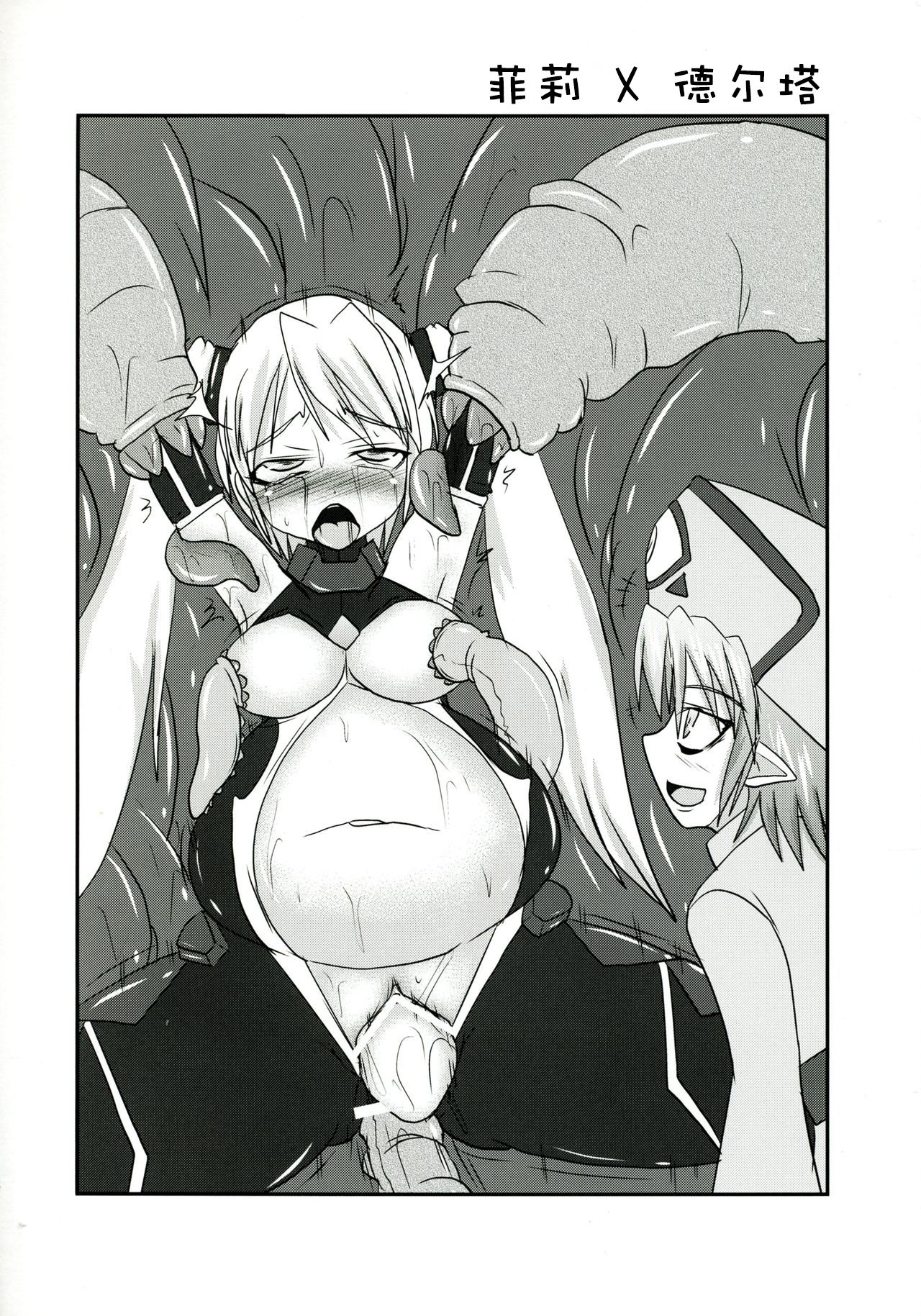 (C81) [FONETRASON (竜湯)] 煌盾装騎エルセインVol.11 「NETHER LABORATORY」 [中国翻訳]