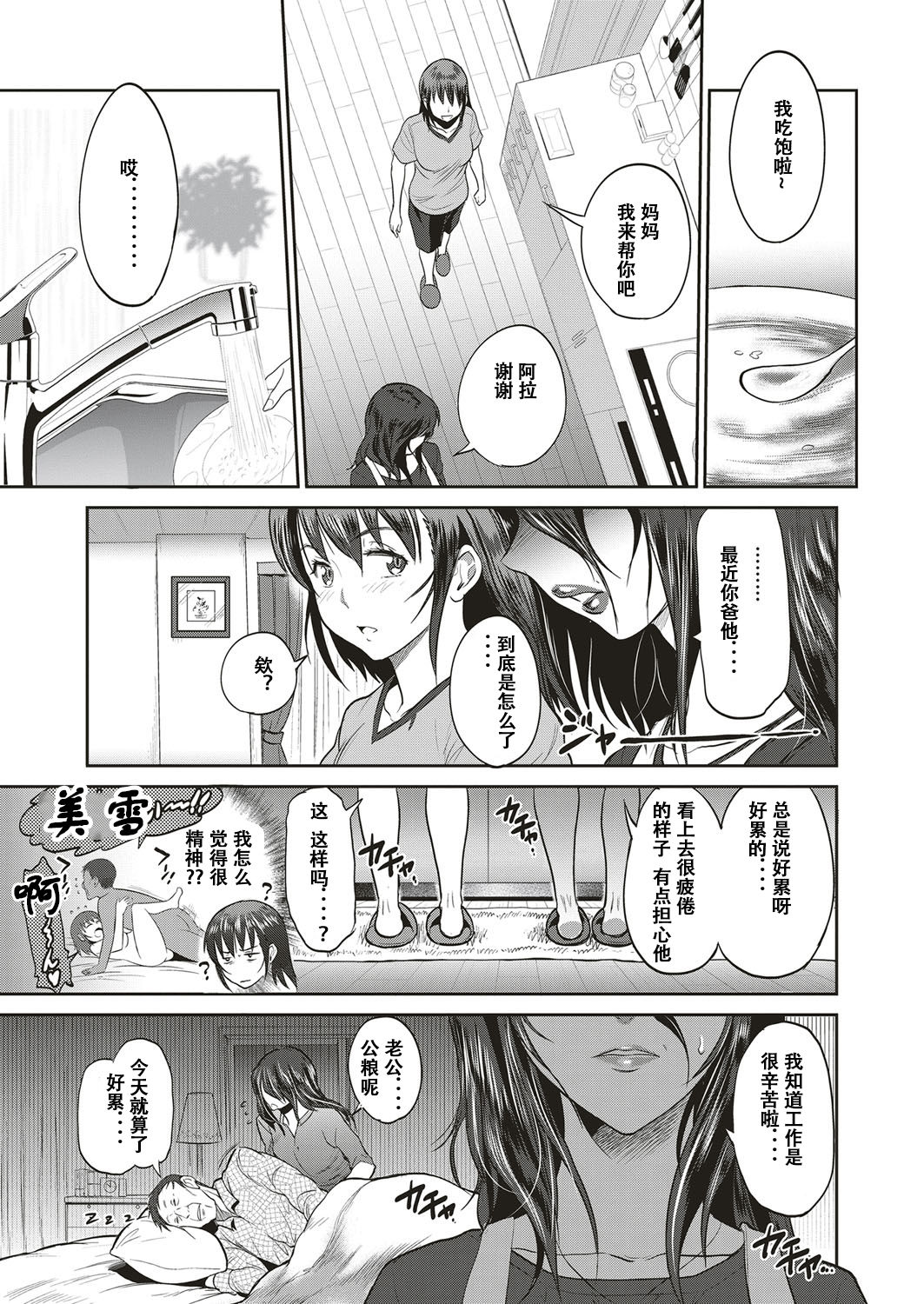[DISTANCE] 娘と父の結末 (コミック エグゼ 10) [中国翻訳] [DL版]